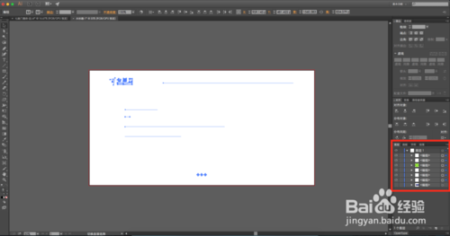 Adobe Illustrator文件切图过程