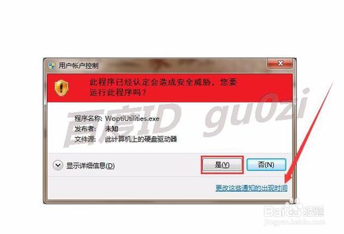 WIN7,怎么禁用UAC功能用户帐户控制如何关闭