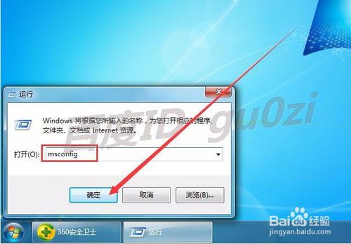 WIN7,怎么禁用UAC功能用户帐户控制如何关闭