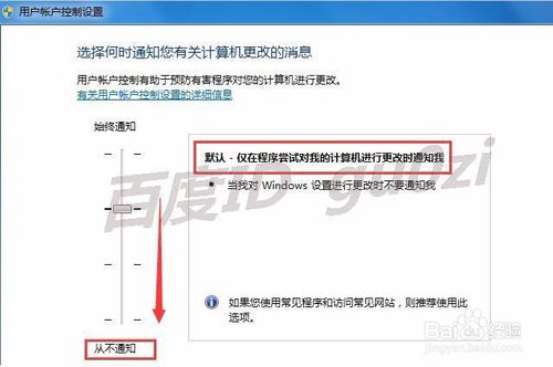 WIN7,怎么禁用UAC功能用户帐户控制如何关闭