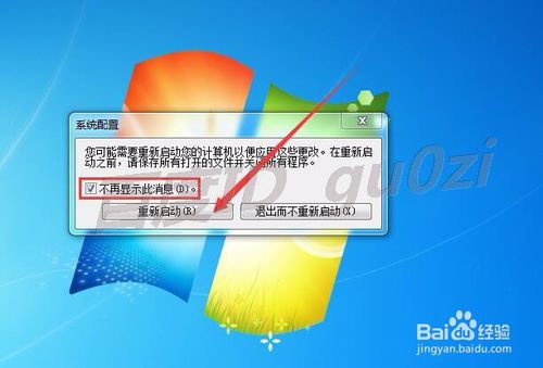 WIN7,怎么禁用UAC功能用户帐户控制如何关闭
