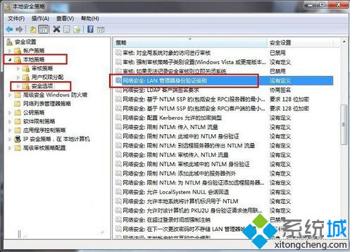 局域网电脑无法访问共享文件怎么办|电脑不能打开局域网内的共享文件如何解决4