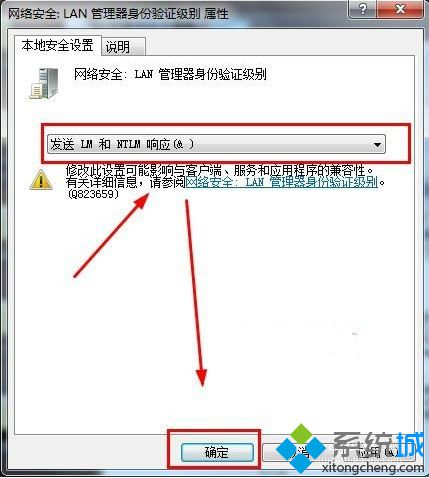 局域网电脑无法访问共享文件怎么办|电脑不能打开局域网内的共享文件如何解决5