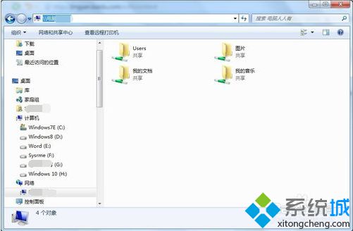 局域网电脑无法访问共享文件网络共享失败如何解决1