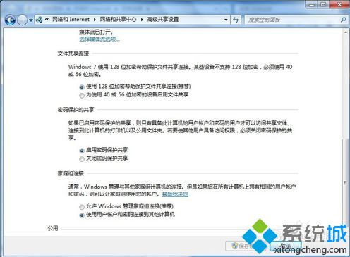 局域网电脑无法访问共享文件网络共享失败如何解决3