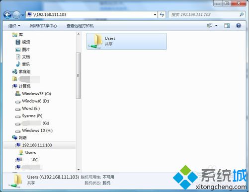 局域网电脑无法访问共享文件网络共享失败如何解决2