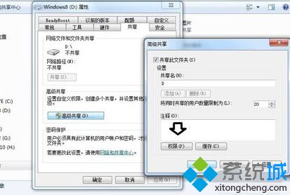 局域网电脑无法访问共享文件网络共享失败如何解决5