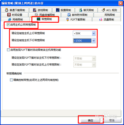 局域网电脑网速很慢怎么办 电脑网速慢怎么办