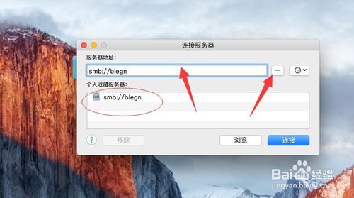 mac访问windows共享文件夹
