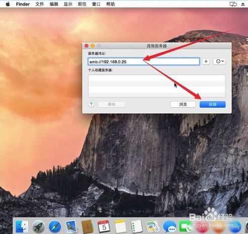 Mac访问Windows共享文件教程