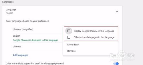 如何将谷歌Chrome浏览器语言调成英文