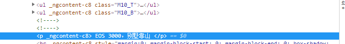 调试中的html代码