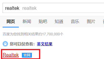 恢复Win10系统Realtek高清晰音频管理器的方法