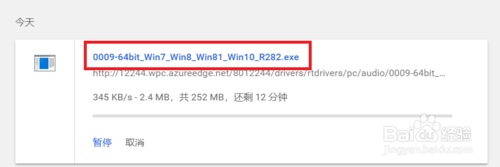恢复Win10系统Realtek高清晰音频管理器的方法