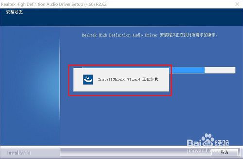 恢复Win10系统Realtek高清晰音频管理器的方法