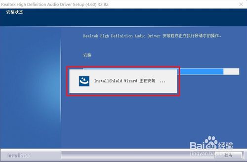 恢复Win10系统Realtek高清晰音频管理器的方法