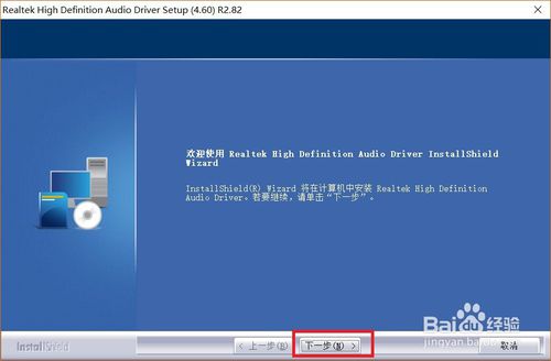 恢复Win10系统Realtek高清晰音频管理器的方法