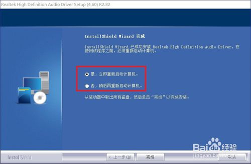 恢复Win10系统Realtek高清晰音频管理器的方法