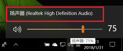 恢复Win10系统Realtek高清晰音频管理器的方法