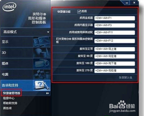 如何调整电脑横屏