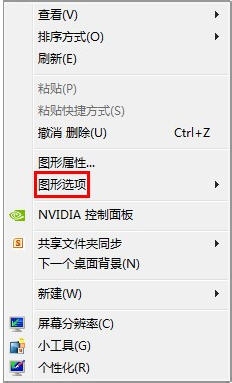如何调整电脑横屏