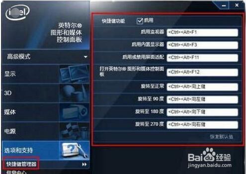 如何调整电脑横屏