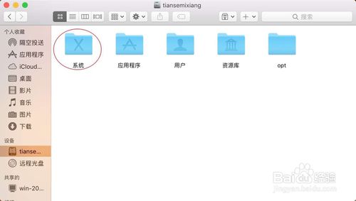 怎么查看mac所有的文件夹和文件
