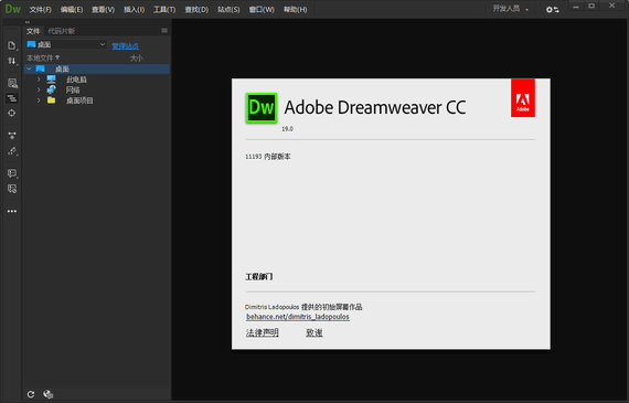 Dreamweaver CC 2019最新破解版64位下载
