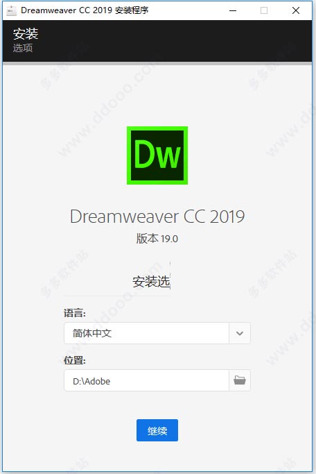 Dreamweaver CC 2019最新破解版64位下载