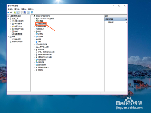怎样查看电脑装的是机械还是固态硬盘