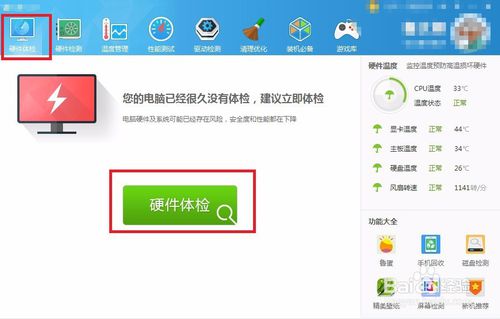 怎么看电脑是固态硬盘还是机械硬盘