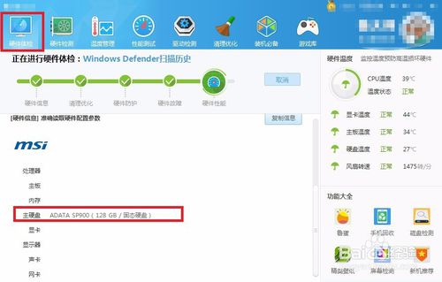 怎么看电脑是固态硬盘还是机械硬盘