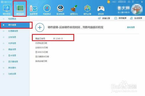 怎么看电脑是固态硬盘还是机械硬盘