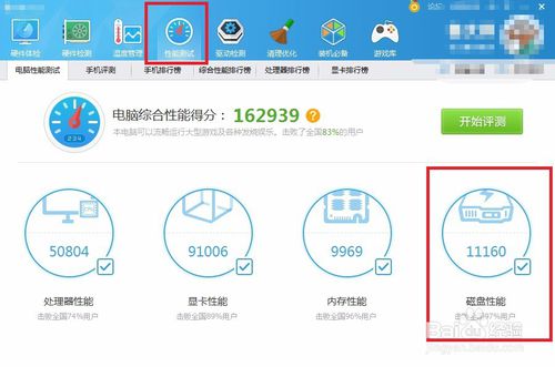怎么看电脑是固态硬盘还是机械硬盘