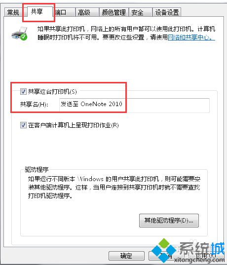 电脑连接共享的资源和设备如何取消需要输入用户名和密码的提示1