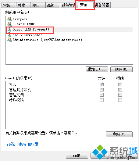 电脑连接共享的资源和设备如何取消需要输入用户名和密码的提示2