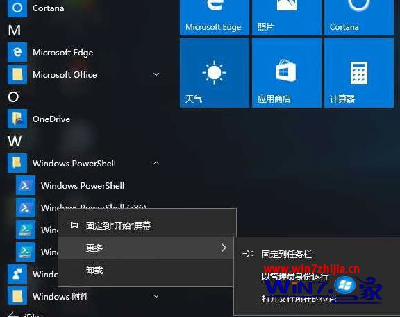 Win10系统打开Windows Powershell的3种方法
