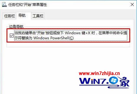 Win10系统打开Windows Powershell的3种方法