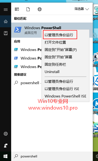 Win10如何打开Windows PowerShell方法汇总