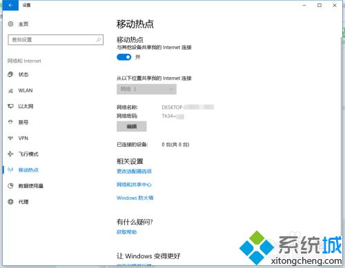 win10移动热点连不上提示连接失败怎么回事