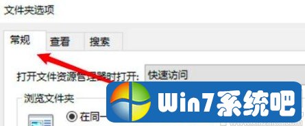 win10系统设置在新窗口打开文件夹的解决办法