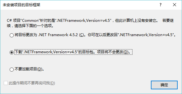 Visual Studio 的 .NET 版本不对