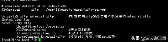 Linux怎么限制指定账户不能SSH只能SFTP在指定目录