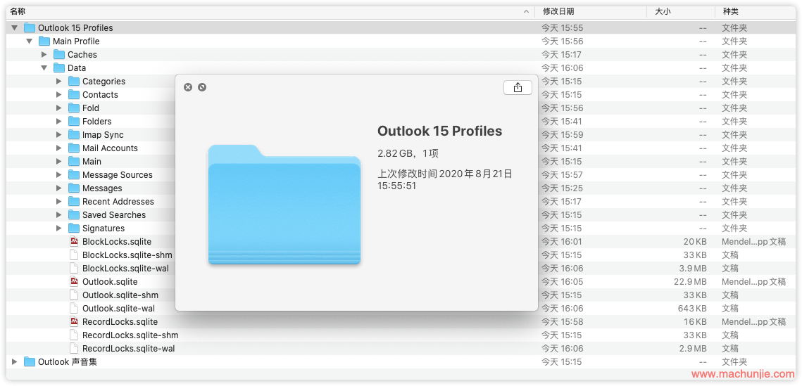 Mac版Outlook邮件的本地存储位置 | Mac Outlook文件在哪?
