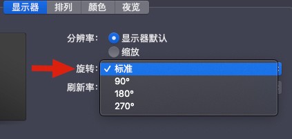 Mac外接显示器操作教程