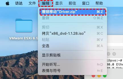使用撤消命令