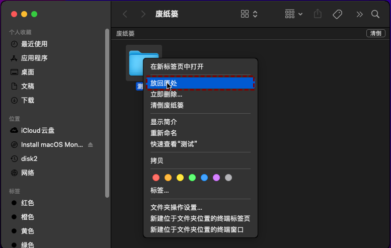 检查废纸篓