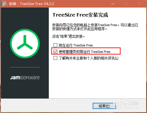 windows如何快速查看各个文件夹大小？