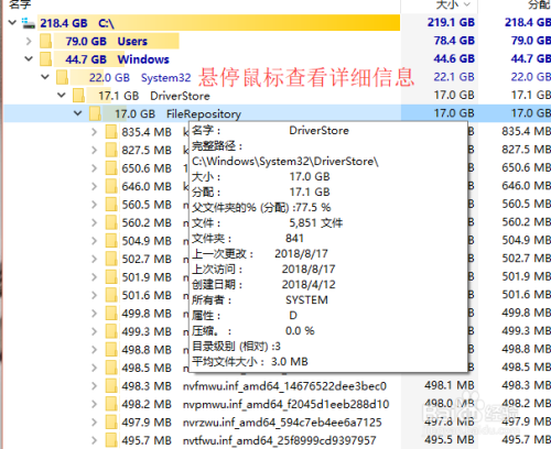 windows如何快速查看各个文件夹大小？