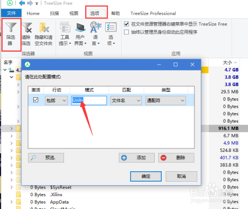 windows如何快速查看各个文件夹大小？